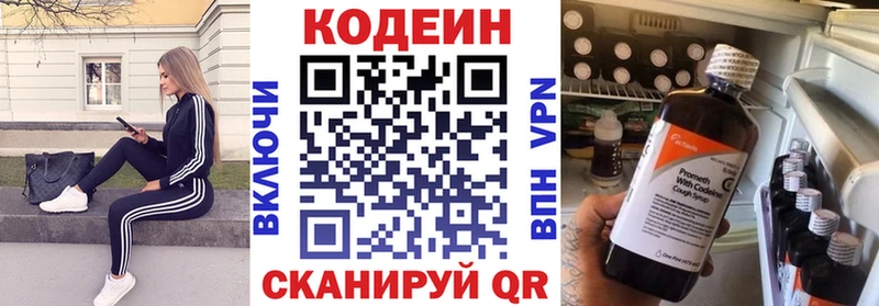 купить  цена  Щигры  Кодеиновый сироп Lean Purple Drank 