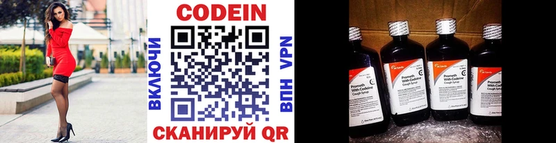 Кодеиновый сироп Lean Purple Drank Щигры