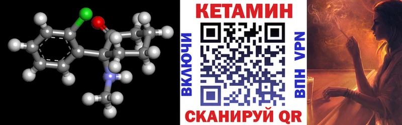 Кетамин VHQ  Щигры 