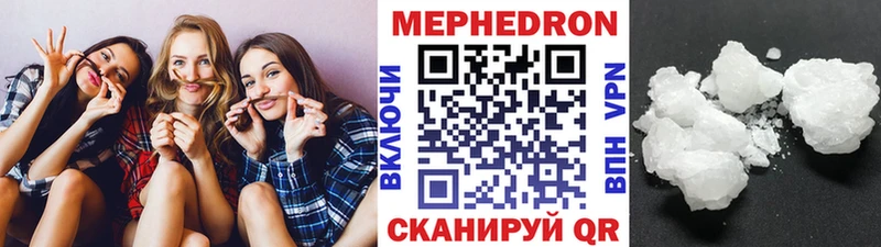 МЕФ мяу мяу  Щигры 