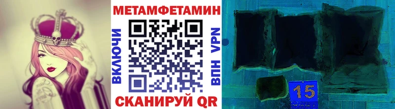 Первитин Methamphetamine  даркнет формула  Щигры 